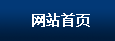 平度市豪邁木工機械配件廠(chǎng)